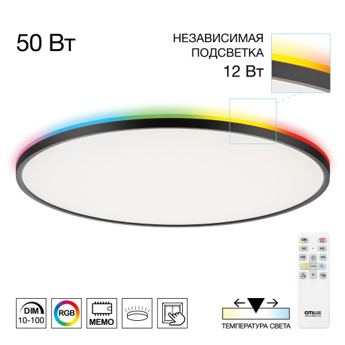 Citilux NORMA CL749601 LED RGB Светильник с пультом Чёрный Citilux NORMA CL749601 LED RGB Светильник с пультом Чёрный