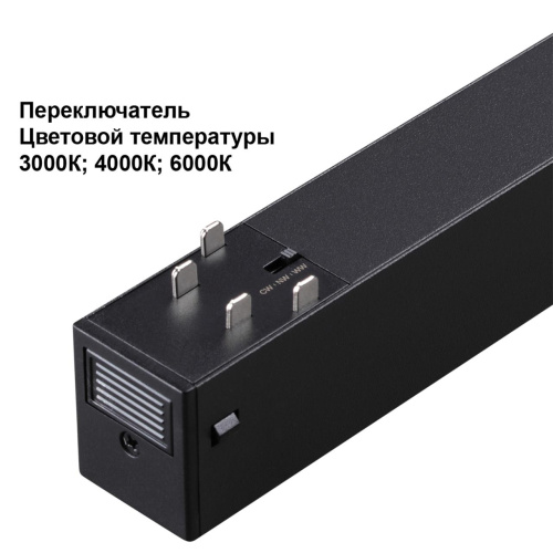 359934 PORT NT25 208 черный Трековый светильник с переключ. цв. темпер. IP20 LED 3000К\4000К\6000К 30W 90-240V VECTOR фото 4 359934 PORT NT25 208 черный Трековый светильник с переключ. цв. темпер. IP20 LED 3000К\4000К\6000К 30W 90-240V VECTOR фото 4