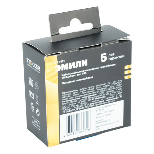 Кабельный вывод ( механизм), Stekker, серия Эмили, черный уголь, soft-touch, RST00-5119-01 фото 8