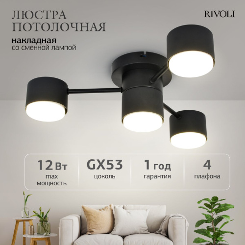 Потолочная люстра Rivoli Ruth 3190-304 Б0071293 фото 3 Потолочная люстра Rivoli Ruth 3190-304 Б0071293 фото 3