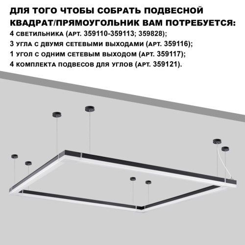359828 OVER NT25 074 черный Светильник линейный светодиодный в комплекте прямые соединители 2шт и сетевой кабель 2м LED 68W 100-265V BITS фото 3 359828 OVER NT25 074 черный Светильник линейный светодиодный в комплекте прямые соединители 2шт и сетевой кабель 2м LED 68W 100-265V BITS фото 3