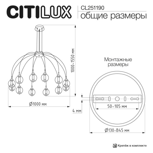 Подвесная люстра Citilux Noona CL251190 фото 4
