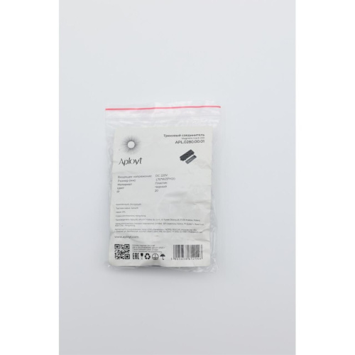 Трековая фурнитура APL.0280.00.01 фото 2