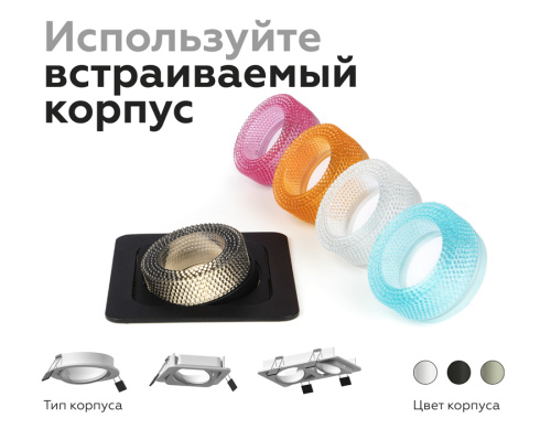 Насадка передняя для корпуса светильника с диаметром отверстия D70мм MR16 фото 9 Насадка передняя для корпуса светильника с диаметром отверстия D70мм MR16 фото 9