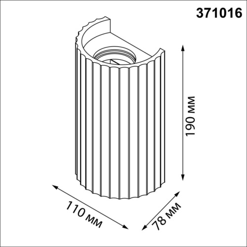 Настенный светильник Novotech Yeso Over 371016 фото 4