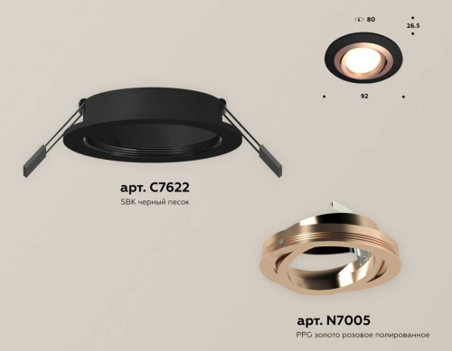 Комплект встраиваемого светильника Ambrella light Techno Spot XC (C7622, N7005) XC7622084 фото 2