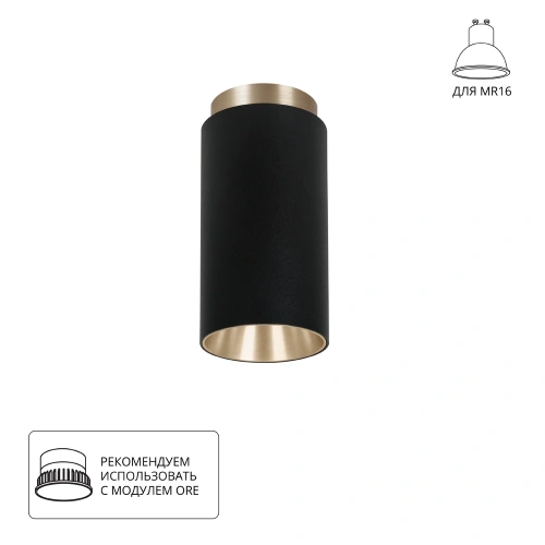 Точечный накладной светильник Arte Lamp CONE A5361PL-1BK Точечный накладной светильник Arte Lamp CONE A5361PL-1BK