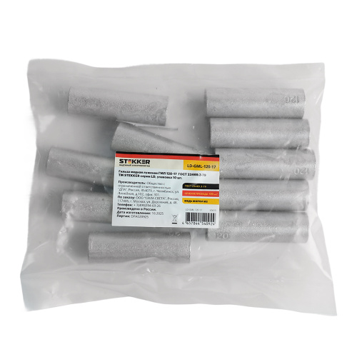 LD-GML-120-17 Гильза медная луженая ГМЛ 120-17  ГОСТ 23469.3-79 фото 2