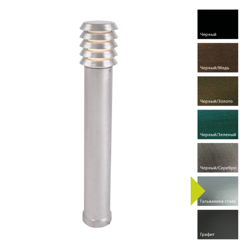 Фонарный столб Norlys, ALTA GA (Гальваника сталь) Фонарный столб Norlys, ALTA GA (Гальваника сталь)