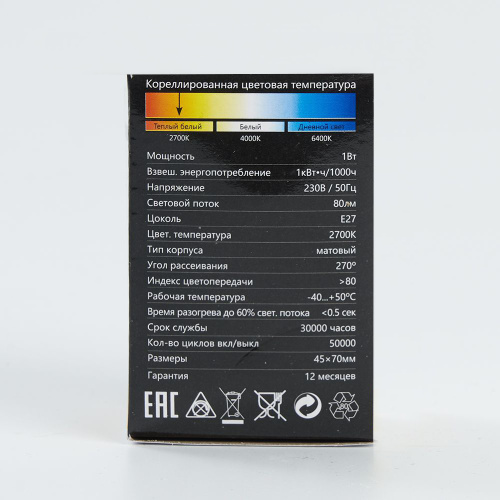 Лампа светодиодная Feron LB-37 Шарик матовый E27 1W 230V 2700K фото 2