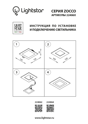 224062 Светильник ZOCCO QUA LED 6W 450LM 3000K фото 2