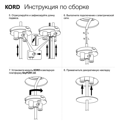 Skytek SkyPORT.10 KORD CLP10K Адаптер для подвесного светильника фото 7 Skytek SkyPORT.10 KORD CLP10K Адаптер для подвесного светильника фото 7