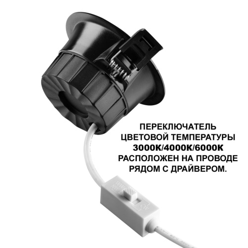 359558 WIR NT25 500 черный Светильник встраиваемый с переключателем цв. температуры IP44 LED 40W 220-240V 3000К\4000К\6000К CLARA фото 4 359558 WIR NT25 500 черный Светильник встраиваемый с переключателем цв. температуры IP44 LED 40W 220-240V 3000К\4000К\6000К CLARA фото 4