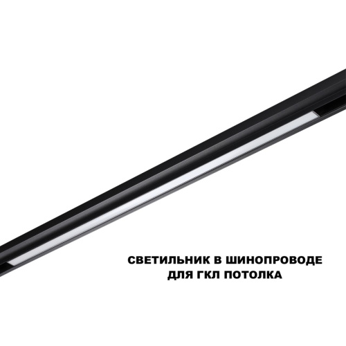 359633 SHINO NT25 144 черный Трековый низковольт. св-к диммир. со сменой цв.температуры, пульт ДУ/Tuya Smart Life IP20 LED 30W 48V 3000-6000K FLUM фото 5 359633 SHINO NT25 144 черный Трековый низковольт. св-к диммир. со сменой цв.температуры, пульт ДУ/Tuya Smart Life IP20 LED 30W 48V 3000-6000K FLUM фото 5