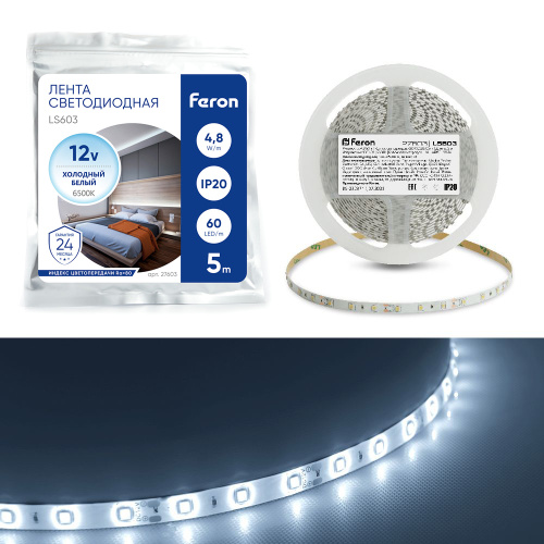Светодиодная LED лента Feron LS603, 60SMD(2835)/m 4.8W/m 12V 5m 6500К