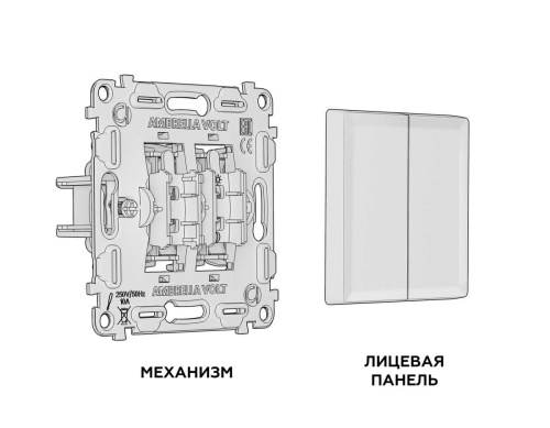Комплект механизма 2-клавишного выключателя с самовозвратом Ambrella Volt ALFA Графит Мягкое касание QUANT (AP9030, VM129) MA903050 фото 3 Комплект механизма 2-клавишного выключателя с самовозвратом Ambrella Volt ALFA Графит Мягкое касание QUANT (AP9030, VM129) MA903050 фото 3