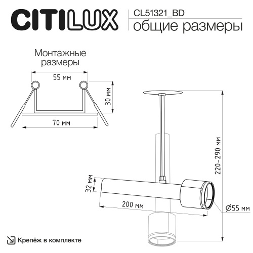 Citilux VEKTOR CL51321_BD Встраиваемый светильник на штанге Чёрный 20см фото 7 Citilux VEKTOR CL51321_BD Встраиваемый светильник на штанге Чёрный 20см фото 7