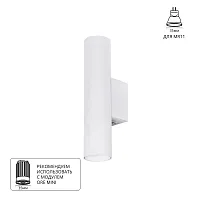 Декоративная подсветка Arte Lamp NET MINI A6452AP-1WH