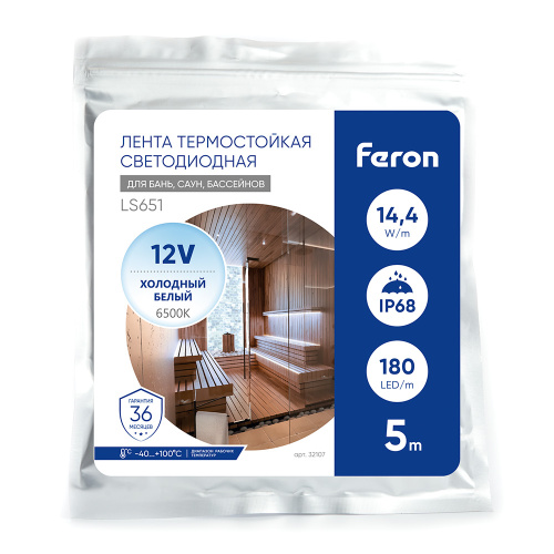 Светодиодная неоновая лента Feron LS651, 180SMD(2835)/m 14,4W/m 12V 5m IP68 6500К с 2 заглушками, 2 заглушками c проводом, 10 креплениями в комплекте фото 3