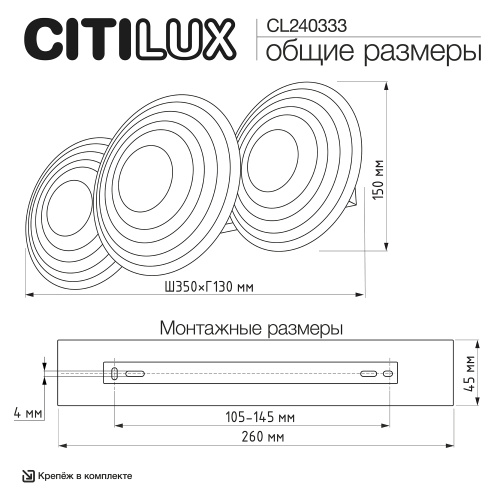 Citilux JANTAR CL240333 Бра светодиодное фото 14 Citilux JANTAR CL240333 Бра светодиодное фото 14