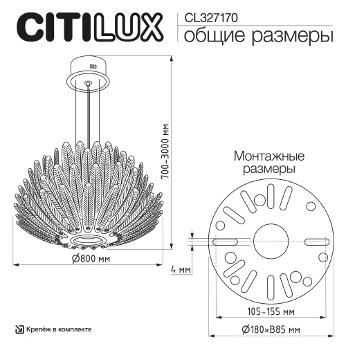 Citilux DELTORO CL327170 Люстра светодиодная подвесная фото 17 Citilux DELTORO CL327170 Люстра светодиодная подвесная фото 17