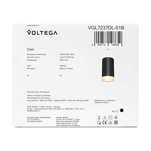 Потолочный светильник Voltega Грейв / Grave VGL7237DL-01B фото 3 Потолочный светильник Voltega Грейв / Grave VGL7237DL-01B фото 3