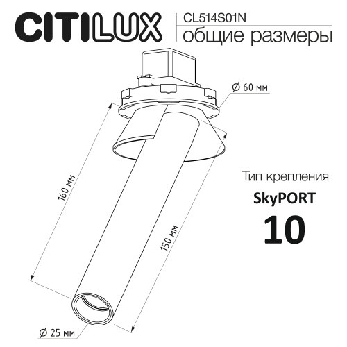 Citilux STEK CL514S01N LED Встраиваемый поворотный спот Чёрный 150мм фото 10 Citilux STEK CL514S01N LED Встраиваемый поворотный спот Чёрный 150мм фото 10