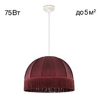 Citilux Базель CL407023 Подвесной светильник патина с красным абажуром