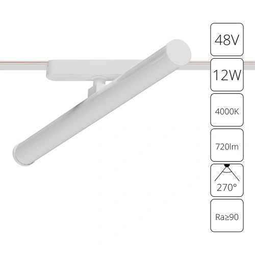Магнитный трековый светильник Arte Lamp RAPID A6165PL-1WH