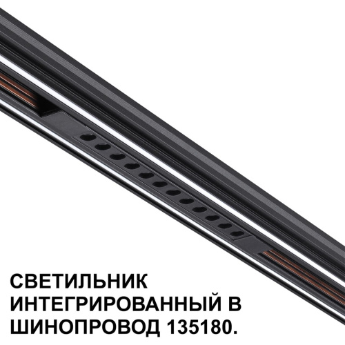 359511 SHINO NT24 162 черный Трековый светильник для низковольт. шинопровода арт.135179-135180 IP20 LED 12W 48V 3000K 580Лм FLUM фото 6 359511 SHINO NT24 162 черный Трековый светильник для низковольт. шинопровода арт.135179-135180 IP20 LED 12W 48V 3000K 580Лм FLUM фото 6