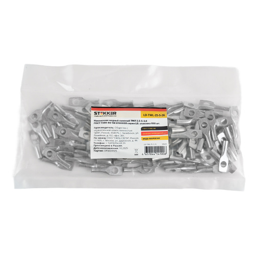 LD-TML-25-5-26 Наконечник медный луженый ТМЛ 2,5-5-2,6 ГОСТ 7386-80 фото 4