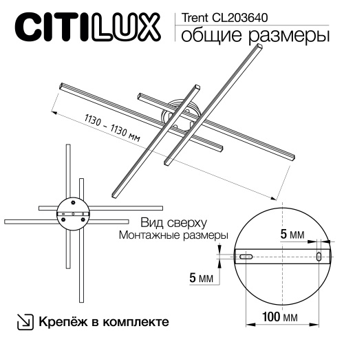 Citilux Trent CL203640 LED Люстра потолочная с пультом Белая фото 15