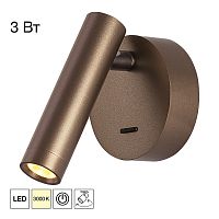 Citilux DEKART CL704103 LED Светильник настеный с выключателем Коричневый
