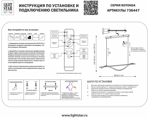 736447 Люстра ROTONDA 55W LED 2736LM 120G ЧЕРНЫЙ 3000-6000K фото 5 736447 Люстра ROTONDA 55W LED 2736LM 120G ЧЕРНЫЙ 3000-6000K фото 5