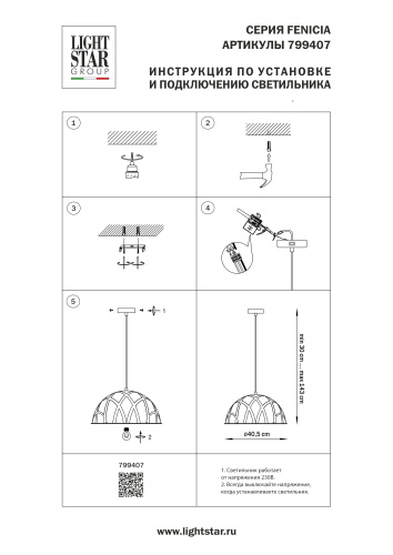799407 Люстра FENICIA 1х12W  (led) E27 ЧЕРНЫЙ/ОРАНЖЕВЫЙ фото 13