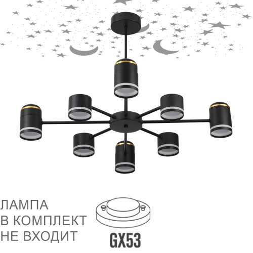8234/8C COMFI LN25 000 черный, металл/акрил Люстра потолочная GX53 LED 8*10W + LED-проектор 4*5W 2700К 220V VIRSAVA 8234/8C COMFI LN25 000 черный, металл/акрил Люстра потолочная GX53 LED 8*10W + LED-проектор 4*5W 2700К 220V VIRSAVA