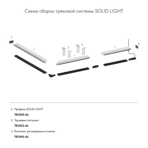 Трековый светильник Denkirs SMART SLOTT | СМАРТ СЛОТТ TR3045-AL фото 2 Трековый светильник Denkirs SMART SLOTT | СМАРТ СЛОТТ TR3045-AL фото 2