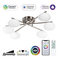 Citilux ATMAN SMART CL226A161 RGB LED Умная люстра Матовый Хром