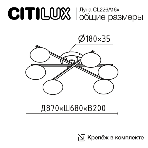 Citilux ATMAN SMART CL226A161 RGB LED Умная люстра Матовый Хром фото 17