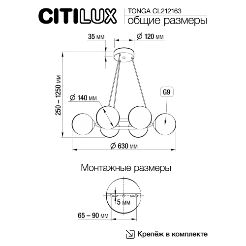 Citilux TONGA CL212163 Люстра подвесная Бронза фото 10 Citilux TONGA CL212163 Люстра подвесная Бронза фото 10