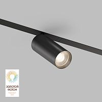 Светильник на шине Denkirs SMART SPOT | СМАРТ СПОТ DK8020-BK