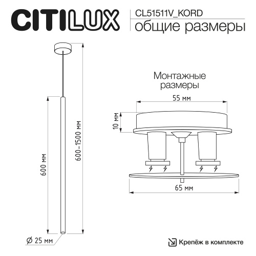 Citilux SkyPORT.10 TUBU CL51511V_KORD LED Подвесной встраиваемый светильник Чёрный фото 5 Citilux SkyPORT.10 TUBU CL51511V_KORD LED Подвесной встраиваемый светильник Чёрный фото 5