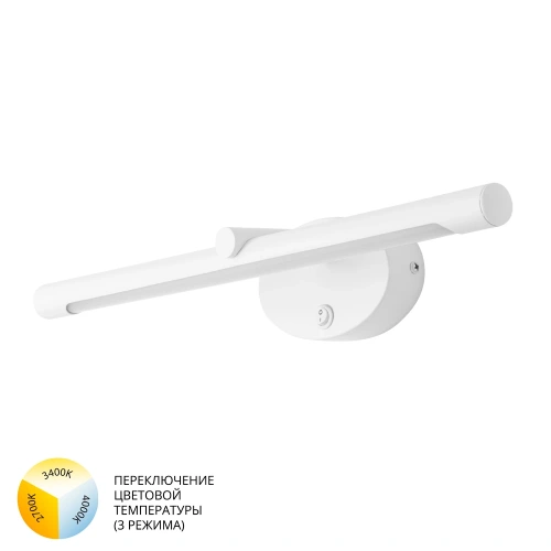 Подсветка для картин Arte Lamp RONNIE A8025AP-1WH Подсветка для картин Arte Lamp RONNIE A8025AP-1WH