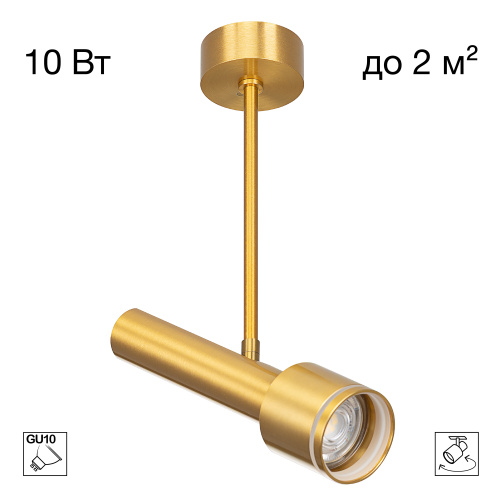 Citilux VEKTOR CL51322_BL Потолочный светильник на штанге Латунь 20см Citilux VEKTOR CL51322_BL Потолочный светильник на штанге Латунь 20см