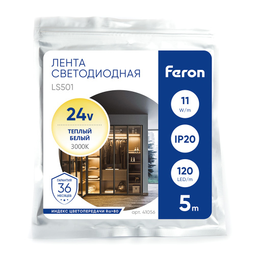 Светодиодная LED лента Feron LS501, 120SMD(2835)/м 11Вт/м 24V 5000*8*1.22мм 3000К IP20 фото 6