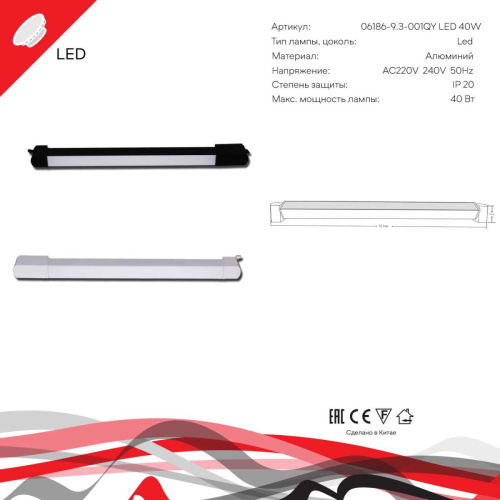 Трековый светильник Reluce 06186-9.3-001QY LED40W WT фото 8