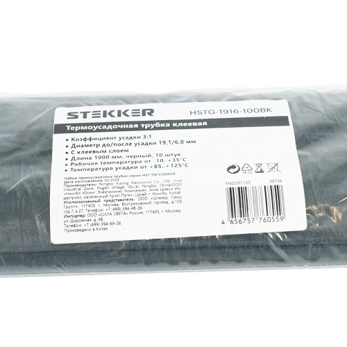 Термоусадочная трубка клеевая STEKKER HST-1916-100BK, длина 100 см., коэф. усадки 3:1, черный фото 6