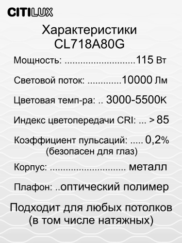 Citilux Альпина Смарт CL718A80G RGB Умная люстра фото 17