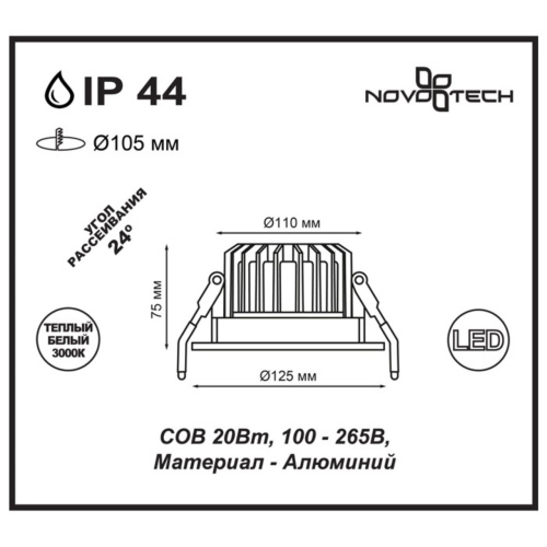 357603 SPOT NT18 532 белый Встраиваемый светильник IP44 LED 3000K 20W 100-265V DRUM фото 3