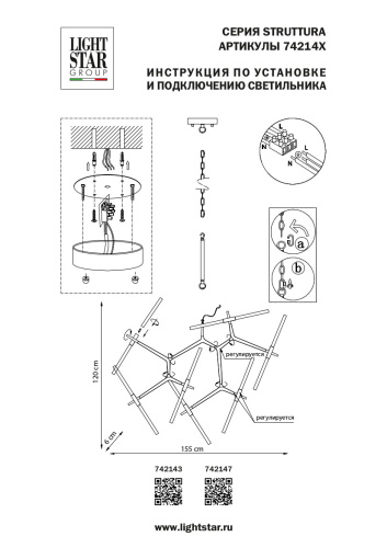 742147 Люстра STRUTTURA 14х6W (led) G9 ЧЕРНЫЙ МАТОВЫЙ фото 13 742147 Люстра STRUTTURA 14х6W (led) G9 ЧЕРНЫЙ МАТОВЫЙ фото 13